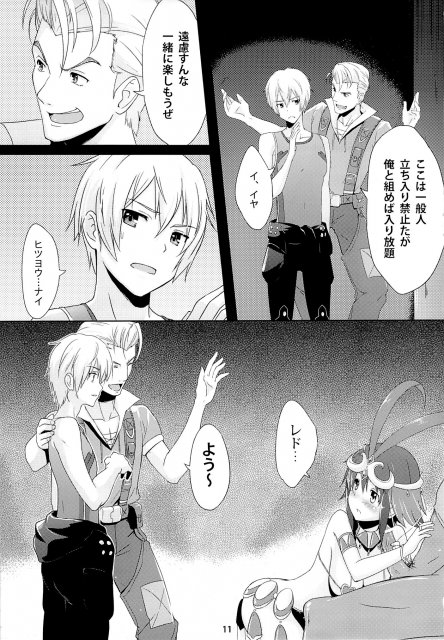 ムチムチとした肉感のガルガンティアヒロインにくぱぁと秘部を見せ付けながら誘われる!! <> 010