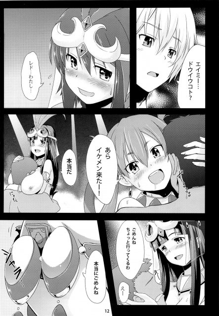 ムチムチとした肉感のガルガンティアヒロインにくぱぁと秘部を見せ付けながら誘われる!! <> 011