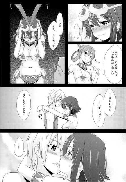 ムチムチとした肉感のガルガンティアヒロインにくぱぁと秘部を見せ付けながら誘われる!! <> 012