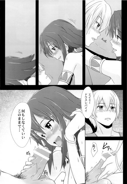 ムチムチとした肉感のガルガンティアヒロインにくぱぁと秘部を見せ付けながら誘われる!! <> 013