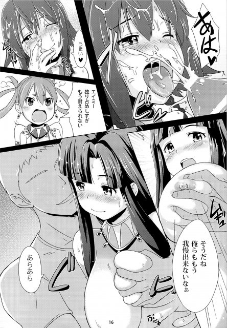ムチムチとした肉感のガルガンティアヒロインにくぱぁと秘部を見せ付けながら誘われる!! <> 015