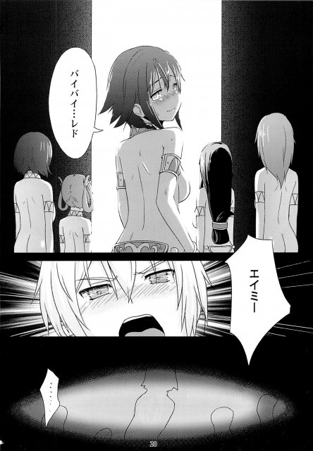 ムチムチとした肉感のガルガンティアヒロインにくぱぁと秘部を見せ付けながら誘われる!! <> 019