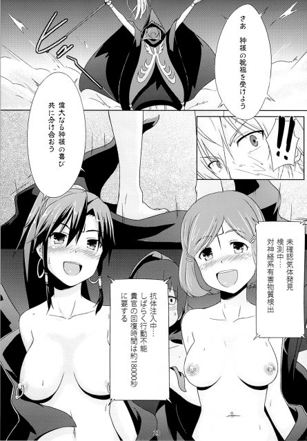 ムチムチとした肉感のガルガンティアヒロインにくぱぁと秘部を見せ付けながら誘われる!! <> 022