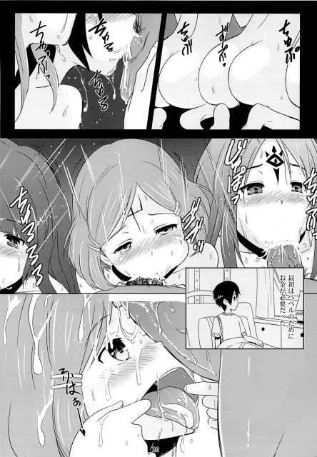 ムチムチとした肉感のガルガンティアヒロインにくぱぁと秘部を見せ付けながら誘われる!! <> 025