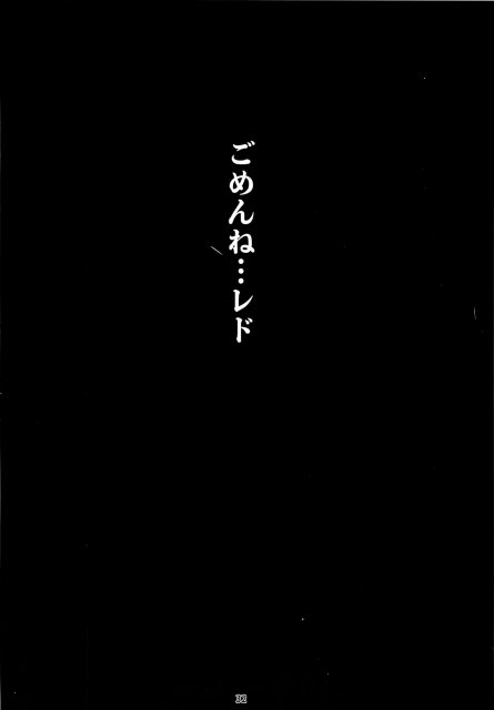 ムチムチとした肉感のガルガンティアヒロインにくぱぁと秘部を見せ付けながら誘われる!! <> 031
