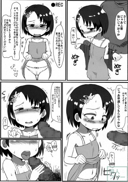 エ〇い子千枝ちゃん <> 004