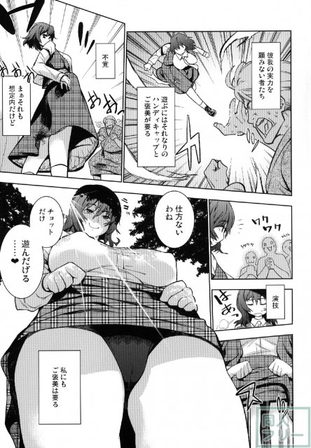 オカサレ <> 004