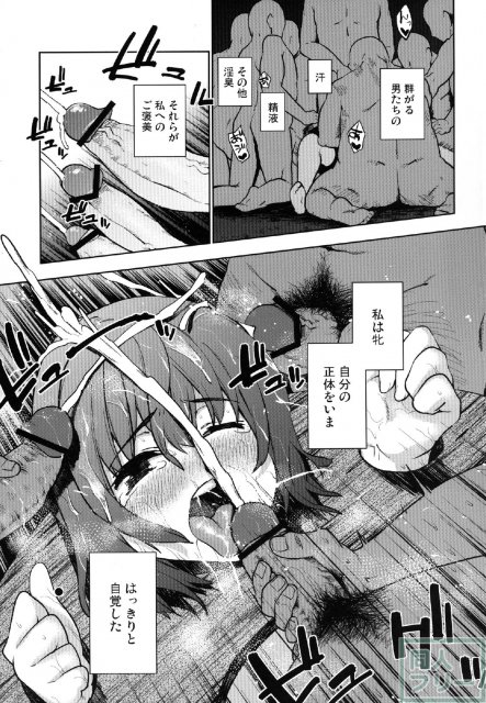 オカサレ <> 014