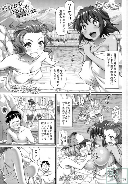 湯けむりほろ酔い欲情淑女 <> 002