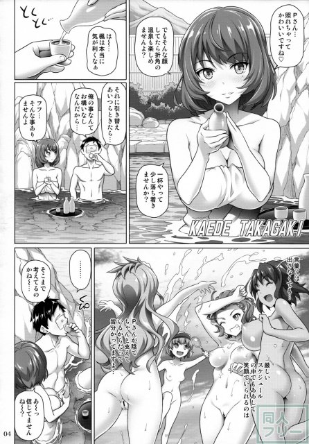 湯けむりほろ酔い欲情淑女 <> 003