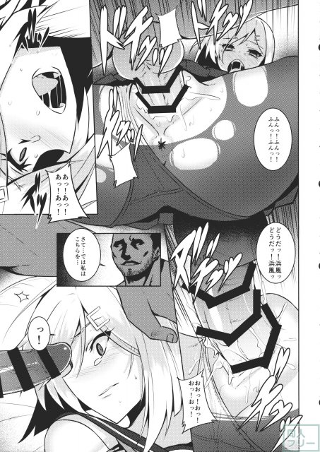 あ号特殊慰安任務専従駆逐艦浜風 <> 010