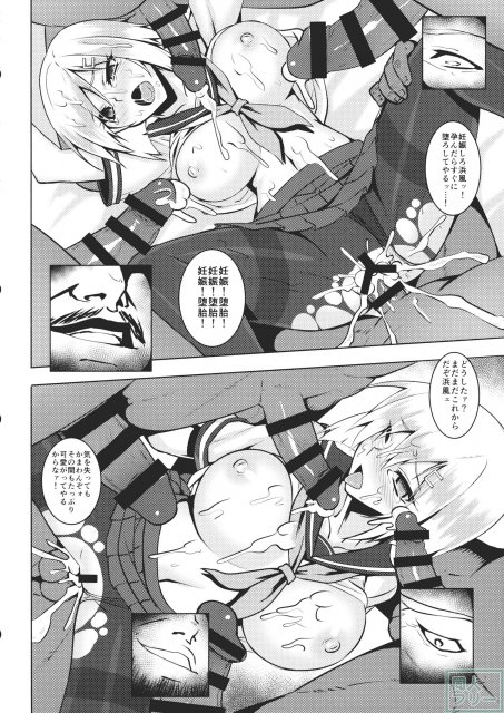 あ号特殊慰安任務専従駆逐艦浜風 <> 017