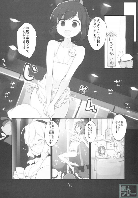 いいと思います！ <> 005