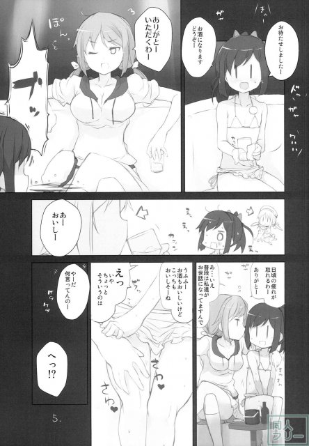 いいと思います！ <> 006
