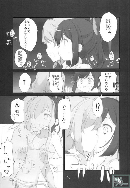 いいと思います！ <> 008