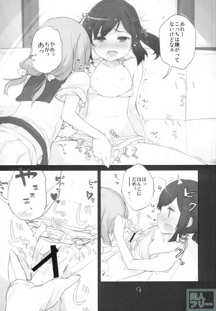 いいと思います！ <> 010