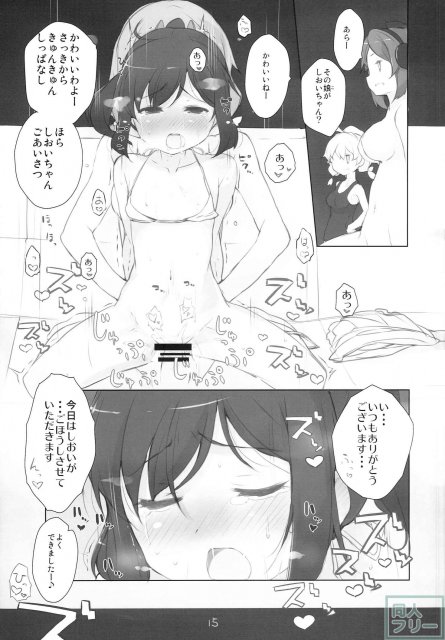 いいと思います！ <> 016