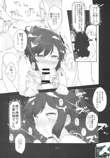 いいと思います！ <> 019