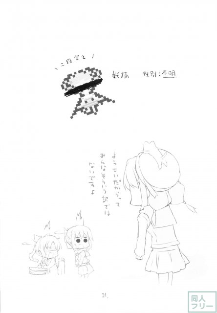 いいと思います！ <> 022