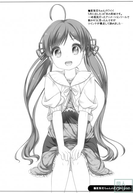 星梨花ちゃんのぎょうかいようご <> 003