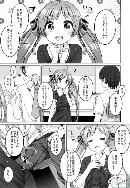 星梨花ちゃんのぎょうかいようご <> 004