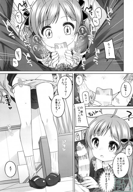 星梨花ちゃんのぎょうかいようご <> 006