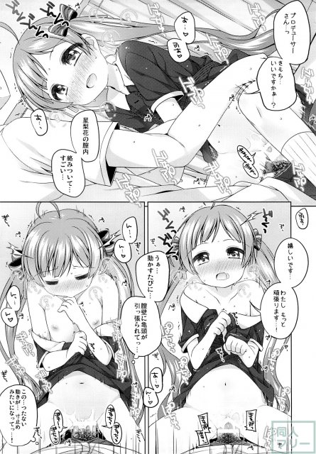 星梨花ちゃんのぎょうかいようご <> 008