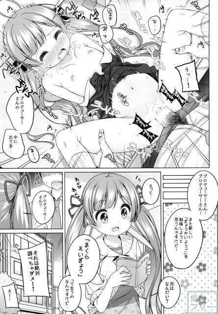 星梨花ちゃんのぎょうかいようご <> 010