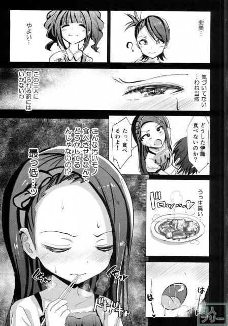 伊織白濁中毒症 <> 004