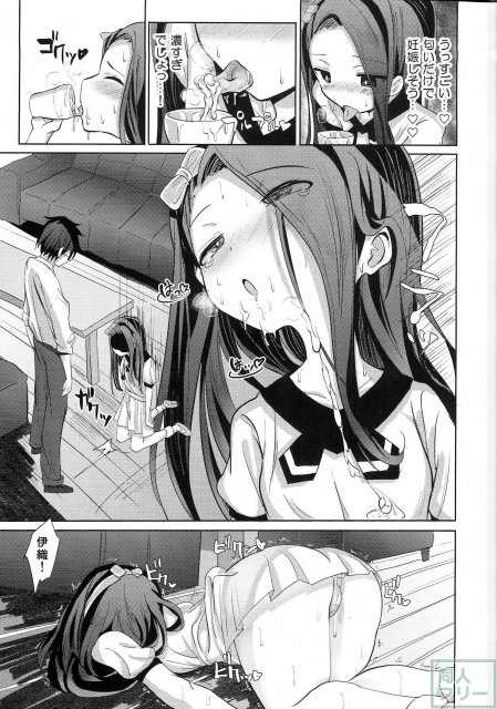 伊織白濁中毒症 <> 008