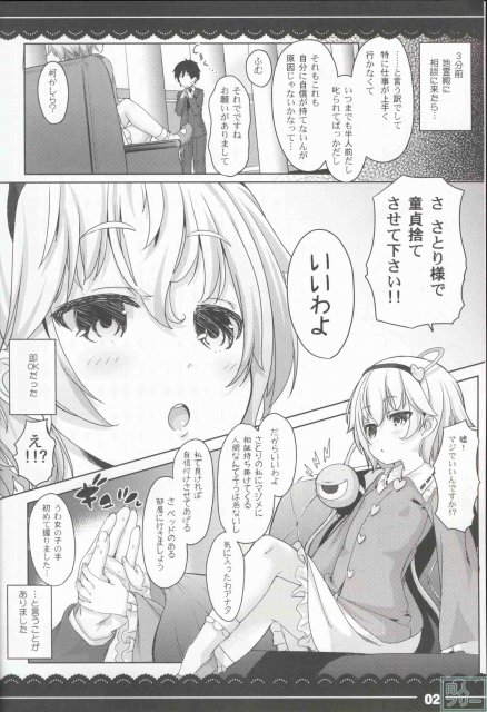 やさしくしてねさとり様 <> 003