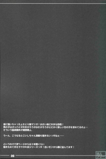 やさしくしてねさとり様 <> 010