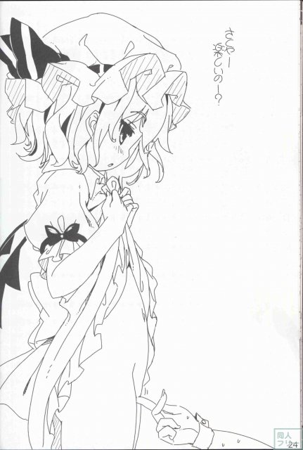 やさしくしてねさとり様 <> 025