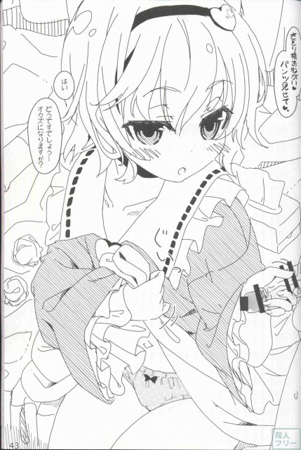 やさしくしてねさとり様 <> 044