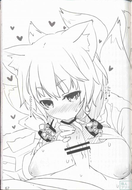やさしくしてねさとり様 <> 069