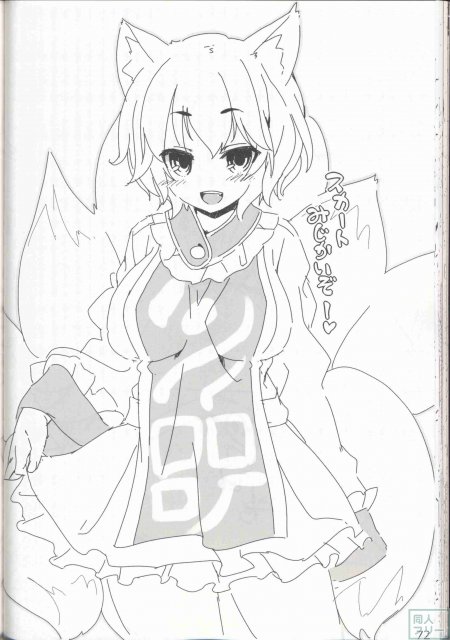やさしくしてねさとり様 <> 074
