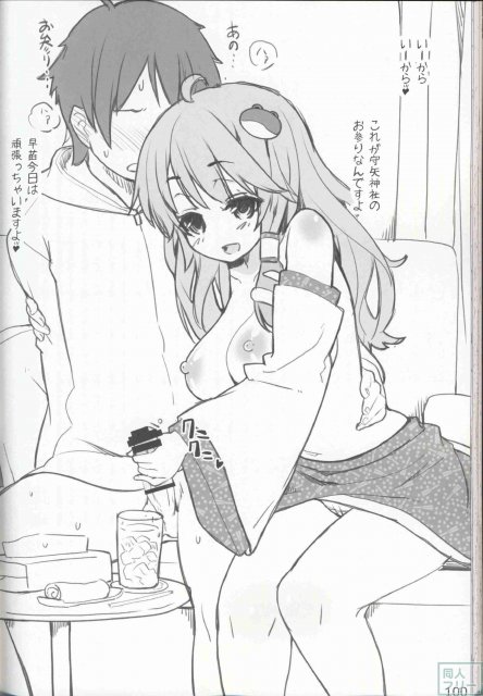 やさしくしてねさとり様 <> 102