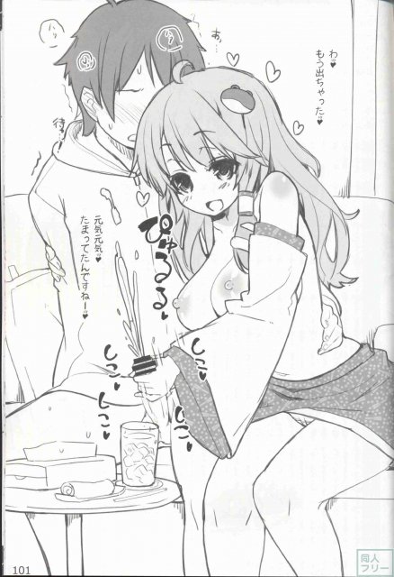 やさしくしてねさとり様 <> 103