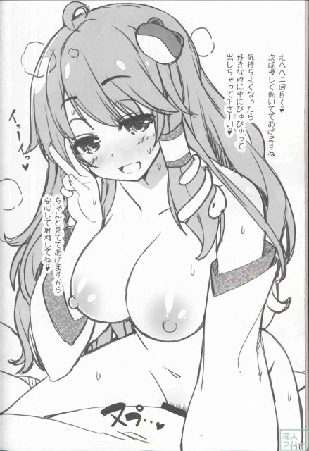 やさしくしてねさとり様 <> 112