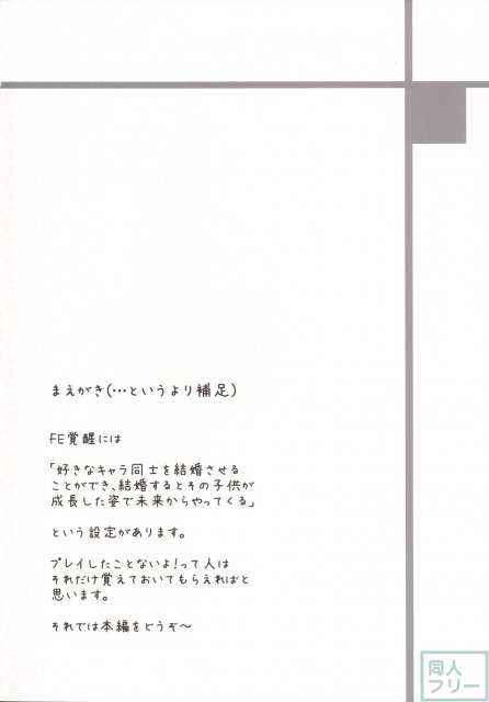 僕とルキナの新婚性活 <> 003