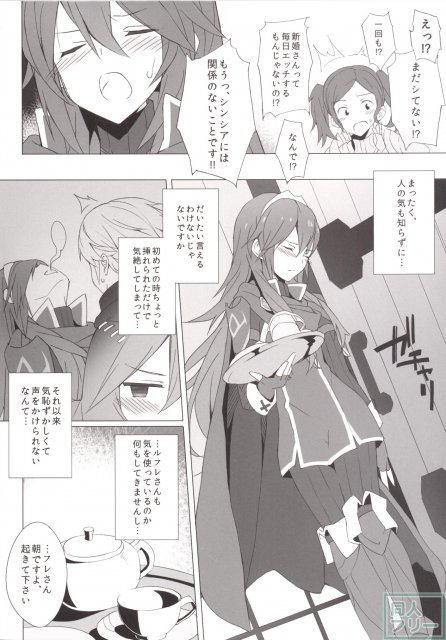 僕とルキナの新婚性活 <> 005
