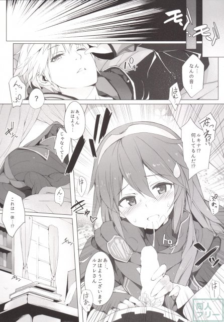 僕とルキナの新婚性活 <> 007