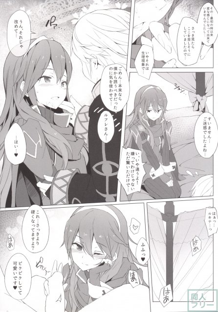 僕とルキナの新婚性活 <> 008