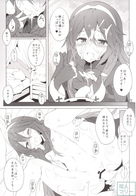 僕とルキナの新婚性活 <> 010
