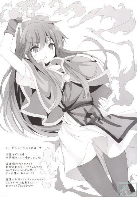 僕とルキナの新婚性活 <> 015