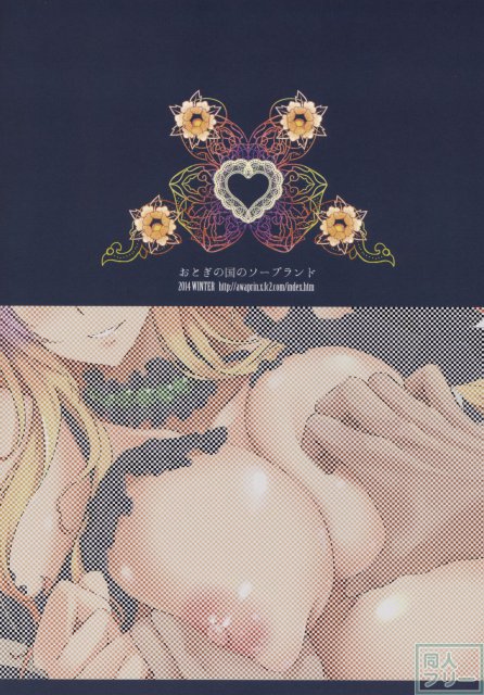 パイズリに殺される version.聖 白蓮 <> 034