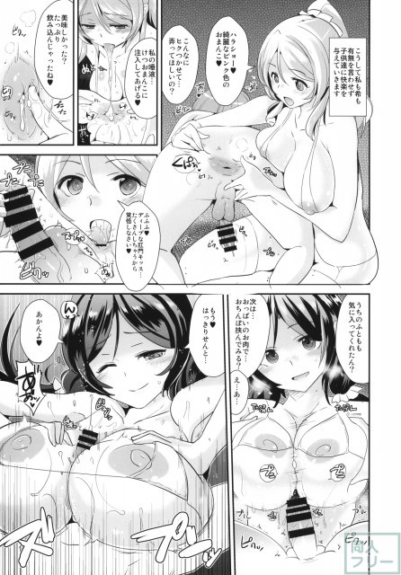ヌメるわたしたち <> 006