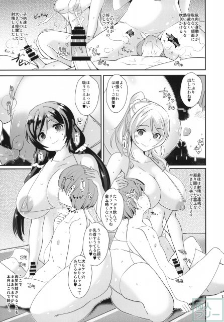 ヌメるわたしたち <> 012
