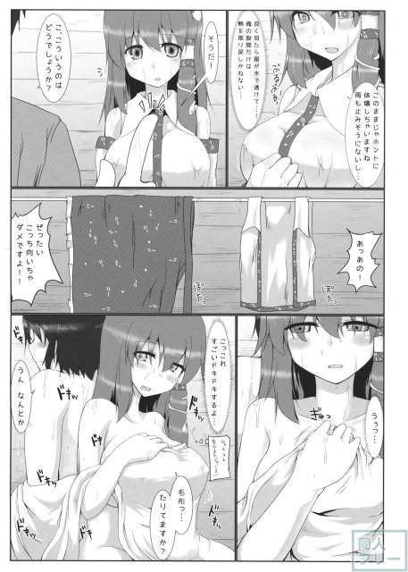 どきどき山小屋 <> 004