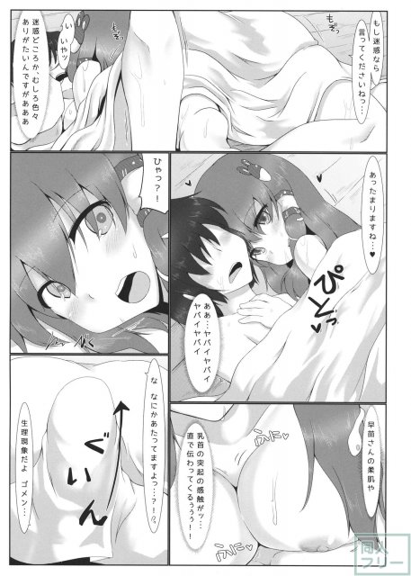 どきどき山小屋 <> 006